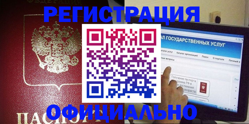 регистрация для школы в Хабаровске