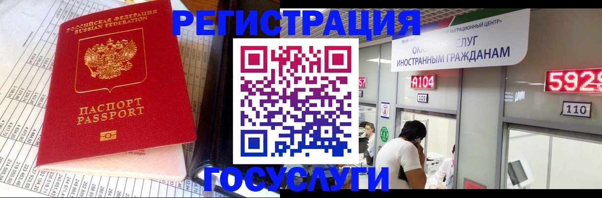временная регистрация в квартире в Хабаровске