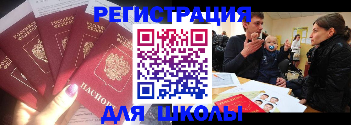 временная регистрация гарантия в Хабаровске
