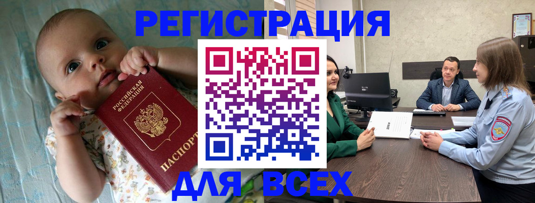 регистрация для школы в Хабаровске